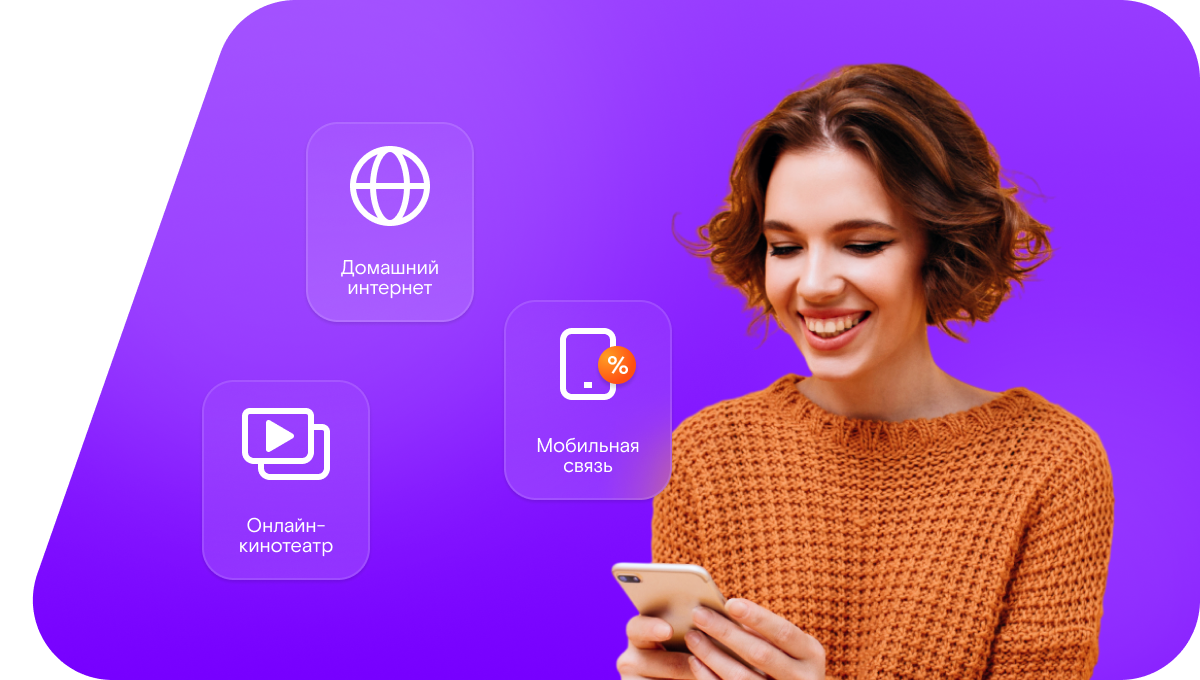 Промо-тарифы Ростелеком в&nbsp;деревня Скворцово (Красноярский край)